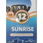 Sunrise 12